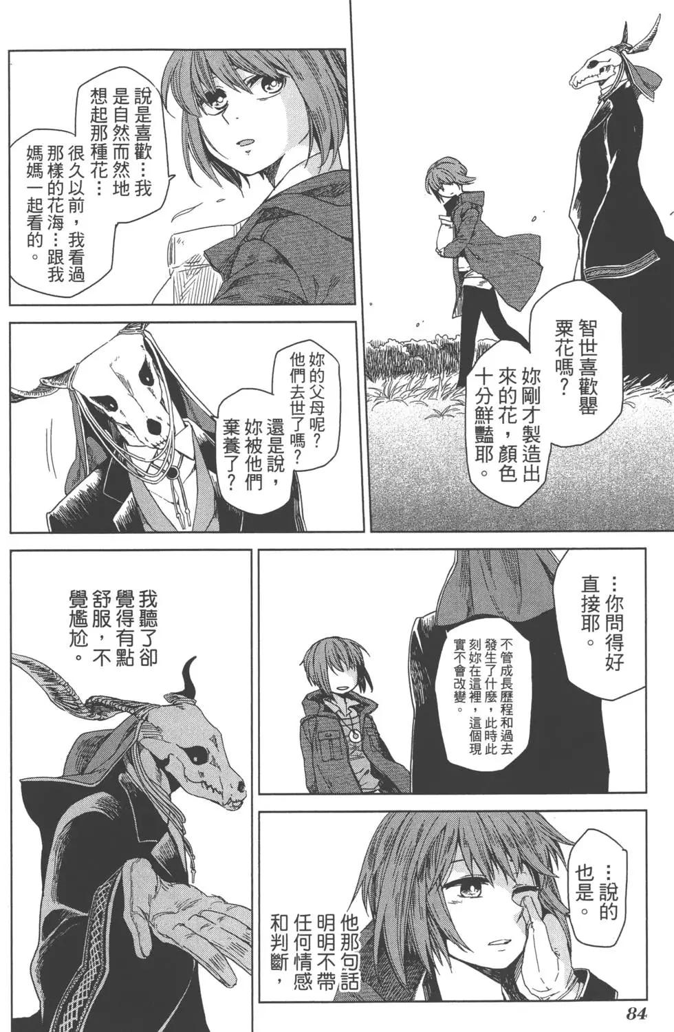 第 88 页