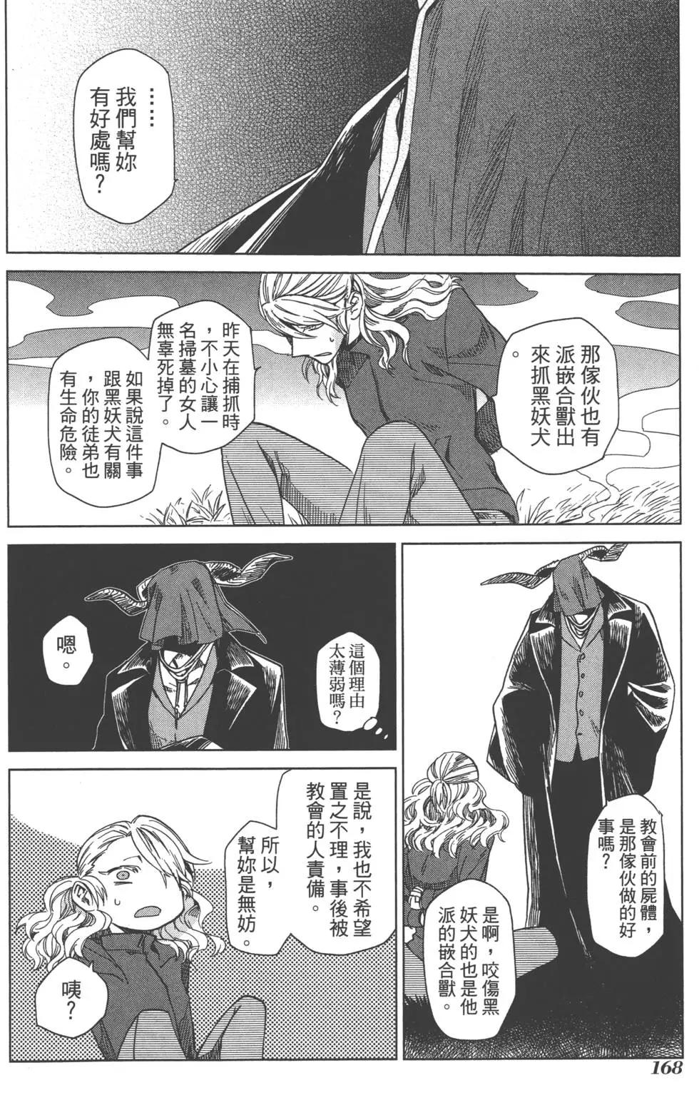 第 172 页