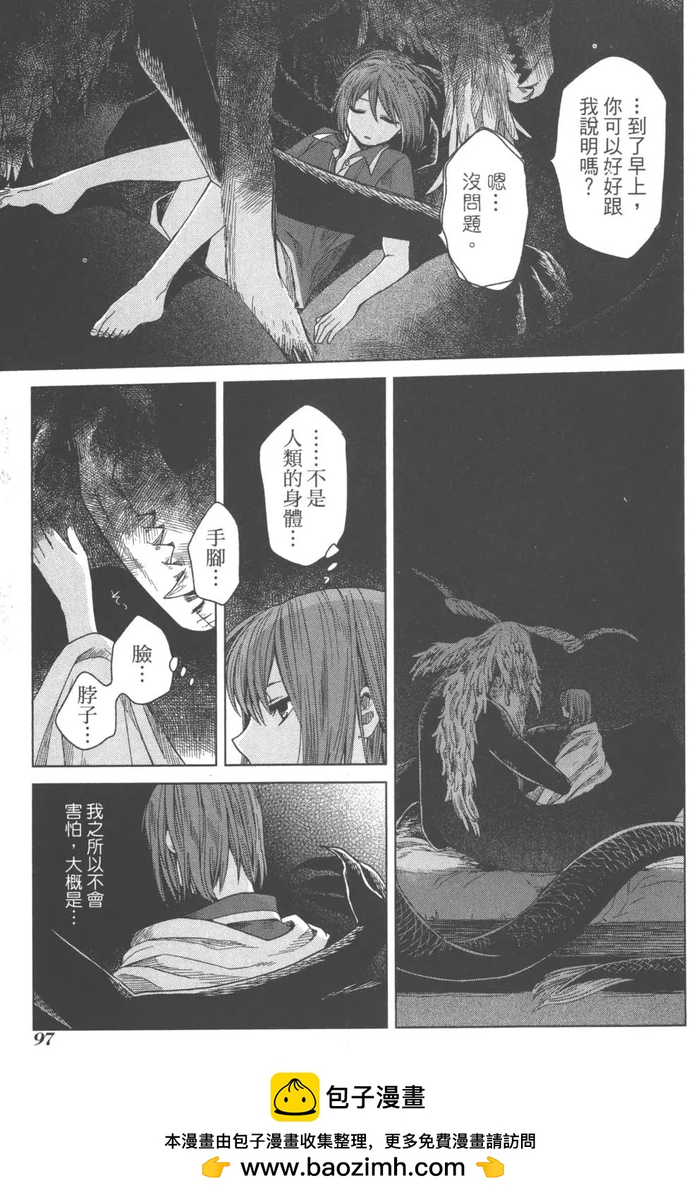 第 100 页