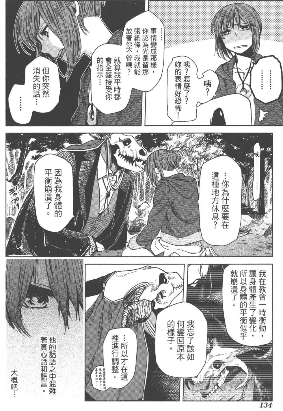 第 137 页
