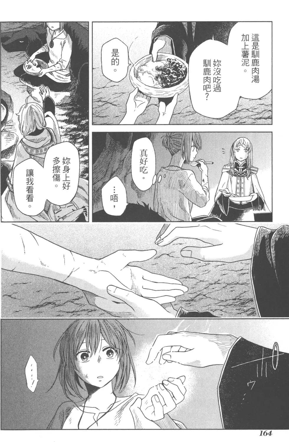 第 167 页