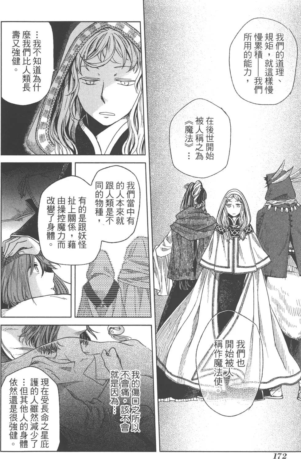 第 175 页