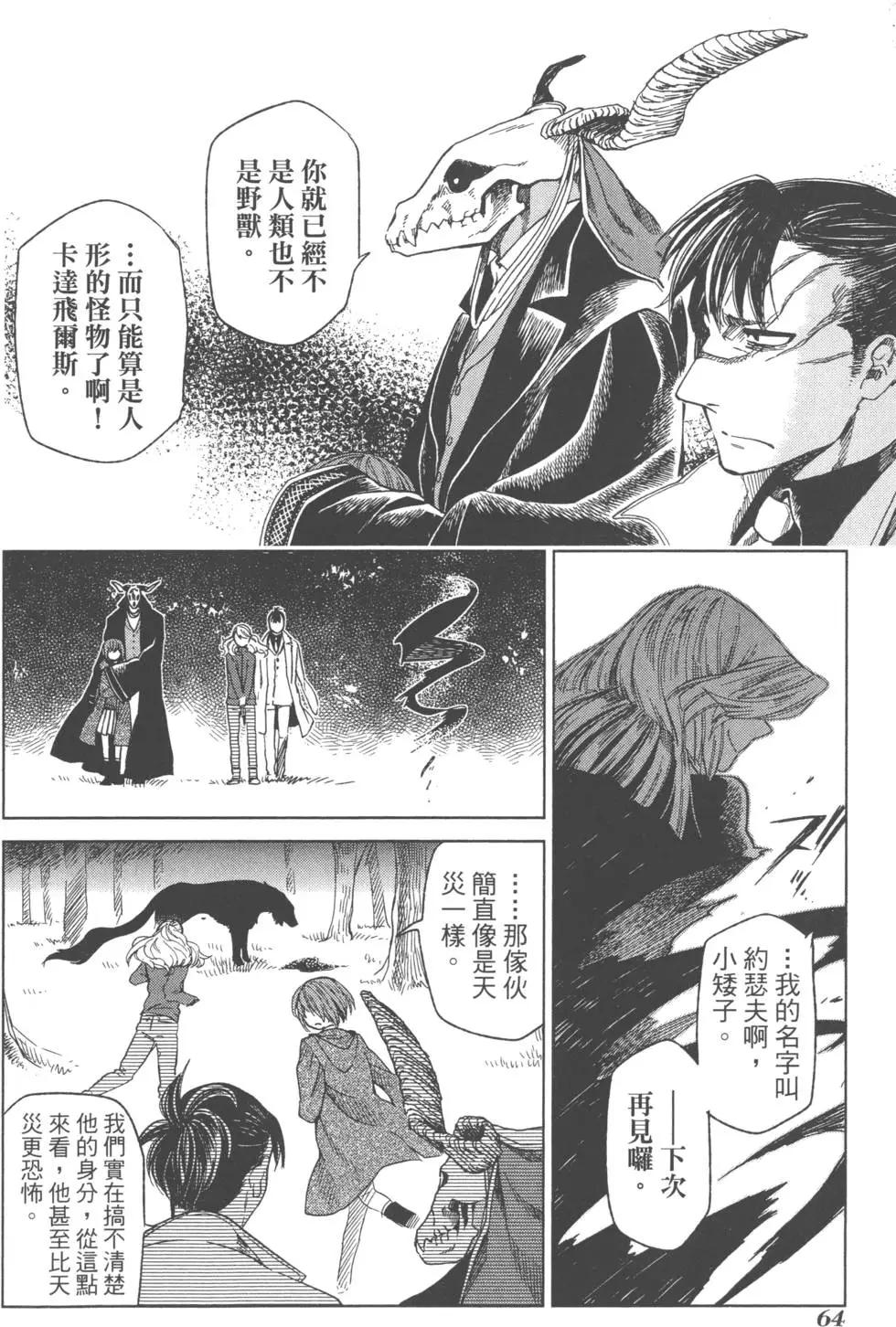 第 67 页