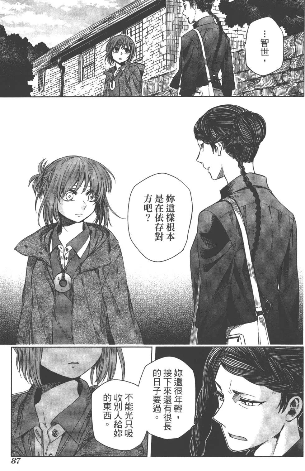 第 90 页
