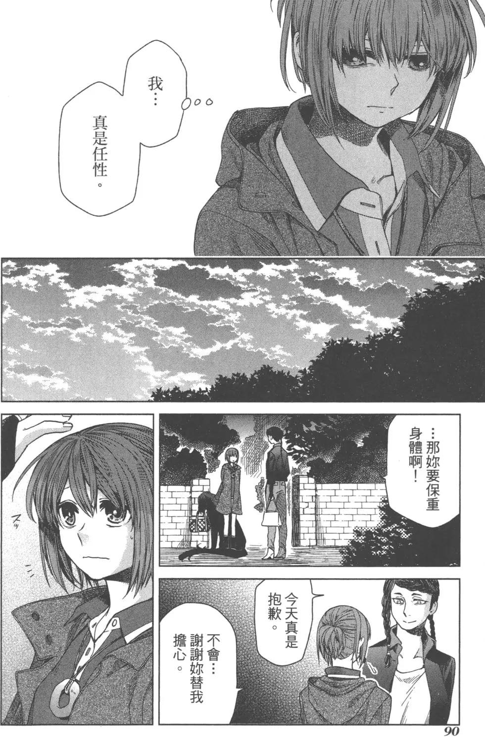 第 93 页
