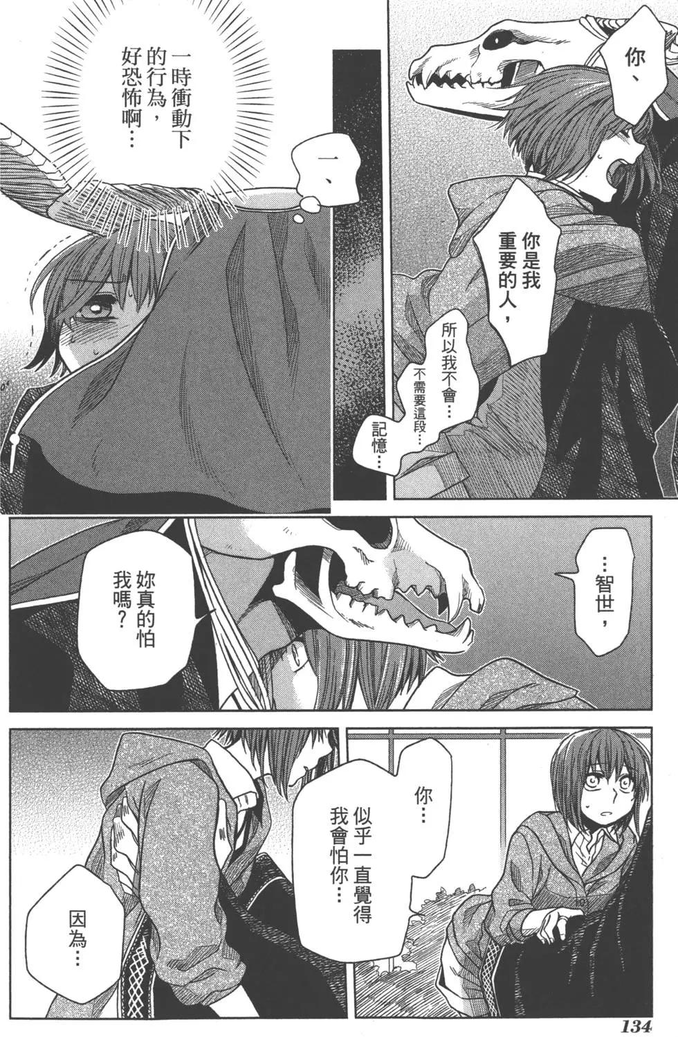 第 137 页