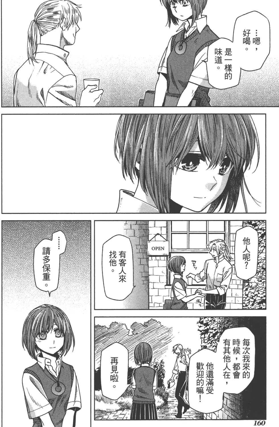 第 163 页