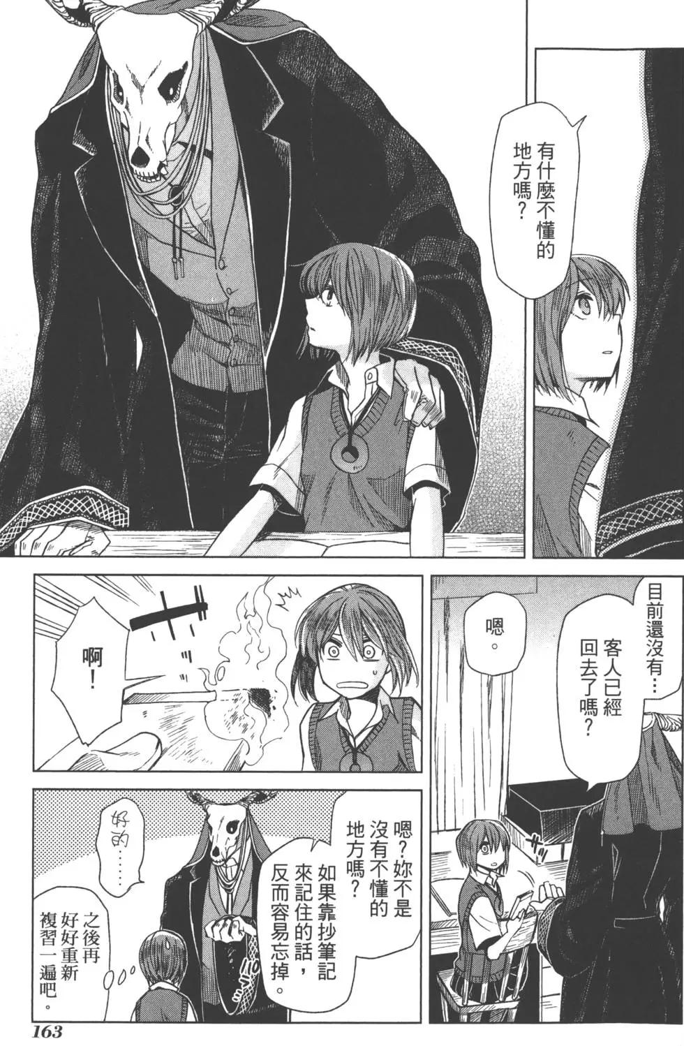 第 166 页