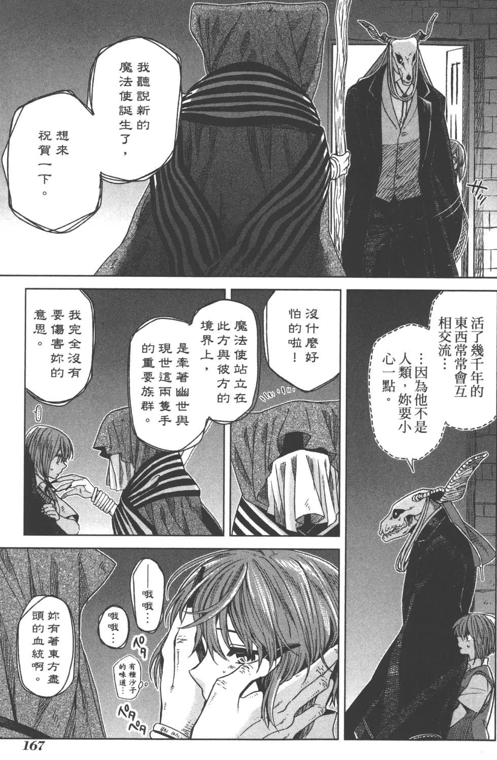 第 170 页