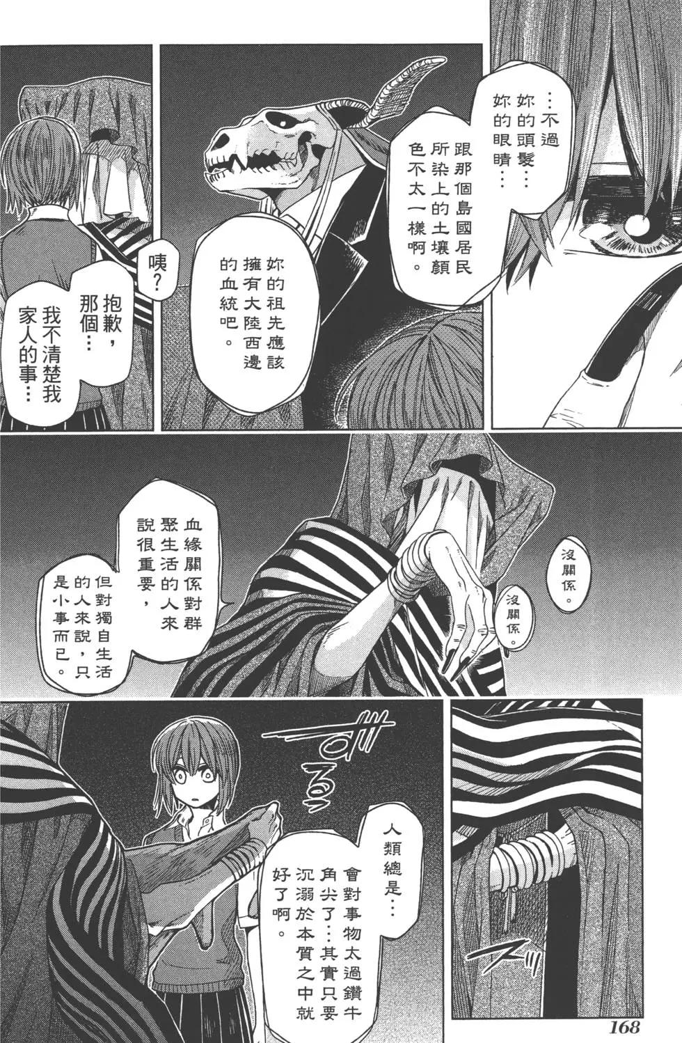 第 171 页