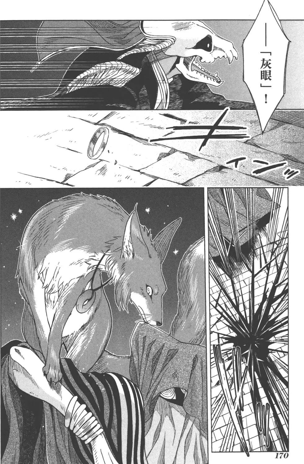 第 173 页