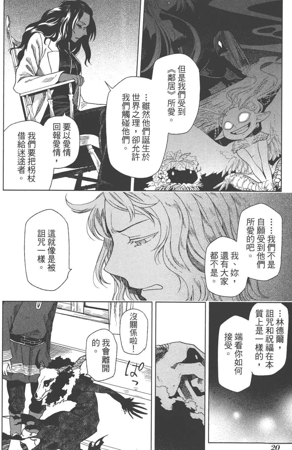 第 23 页