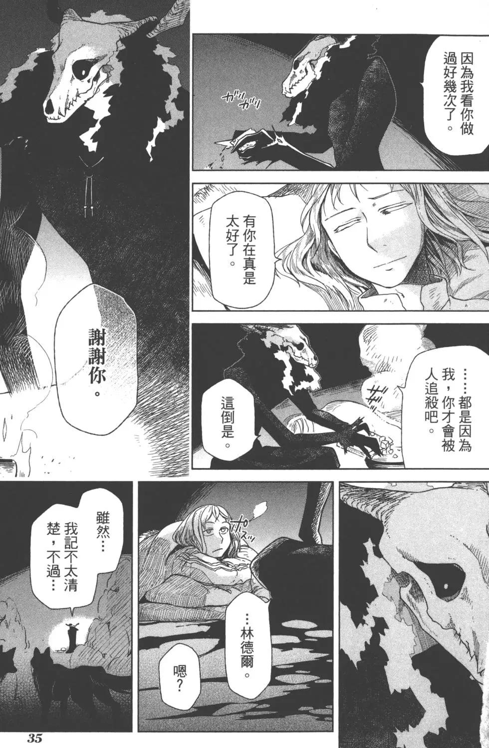第 38 页