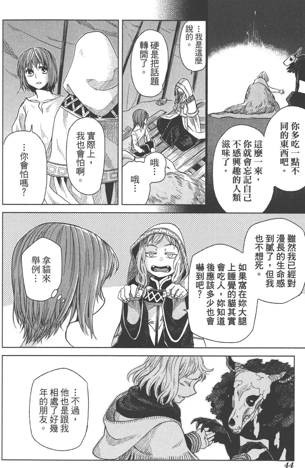 第 47 页