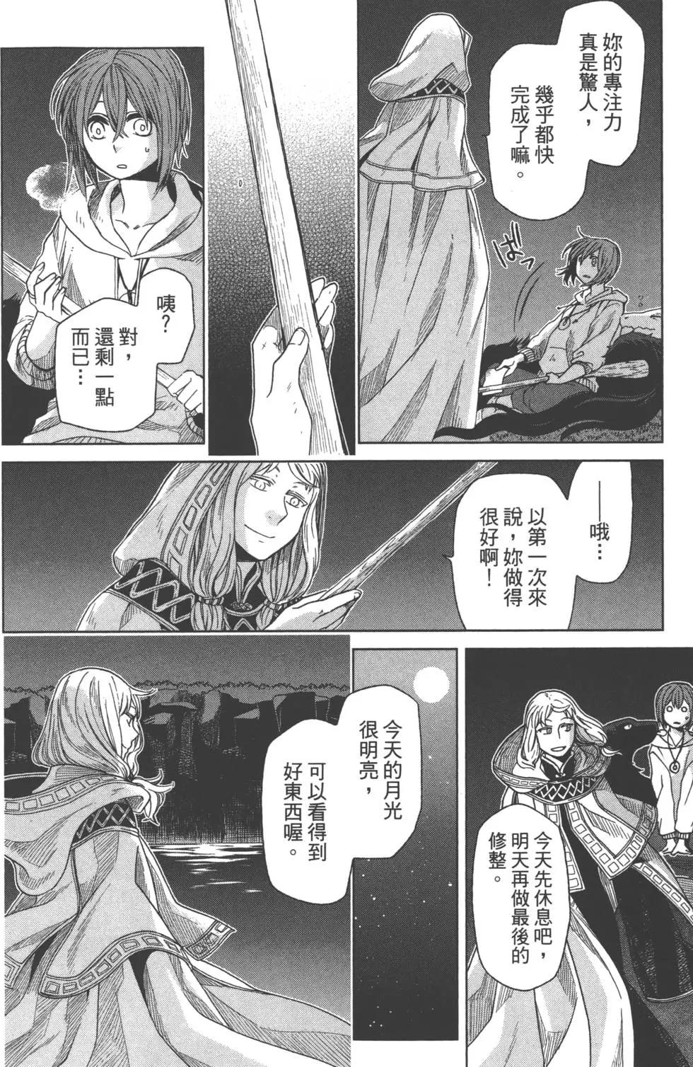 第 61 页