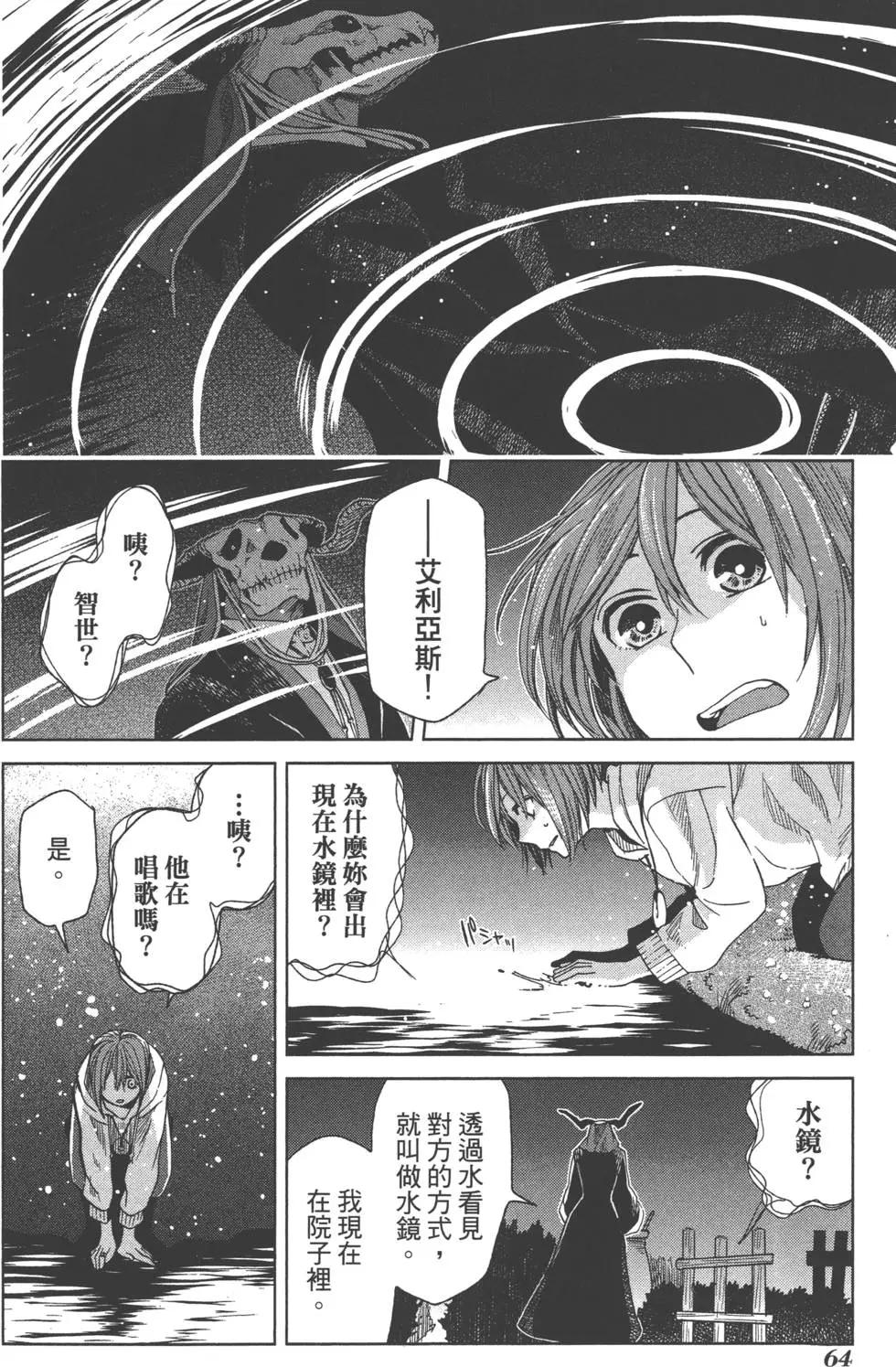 第 67 页