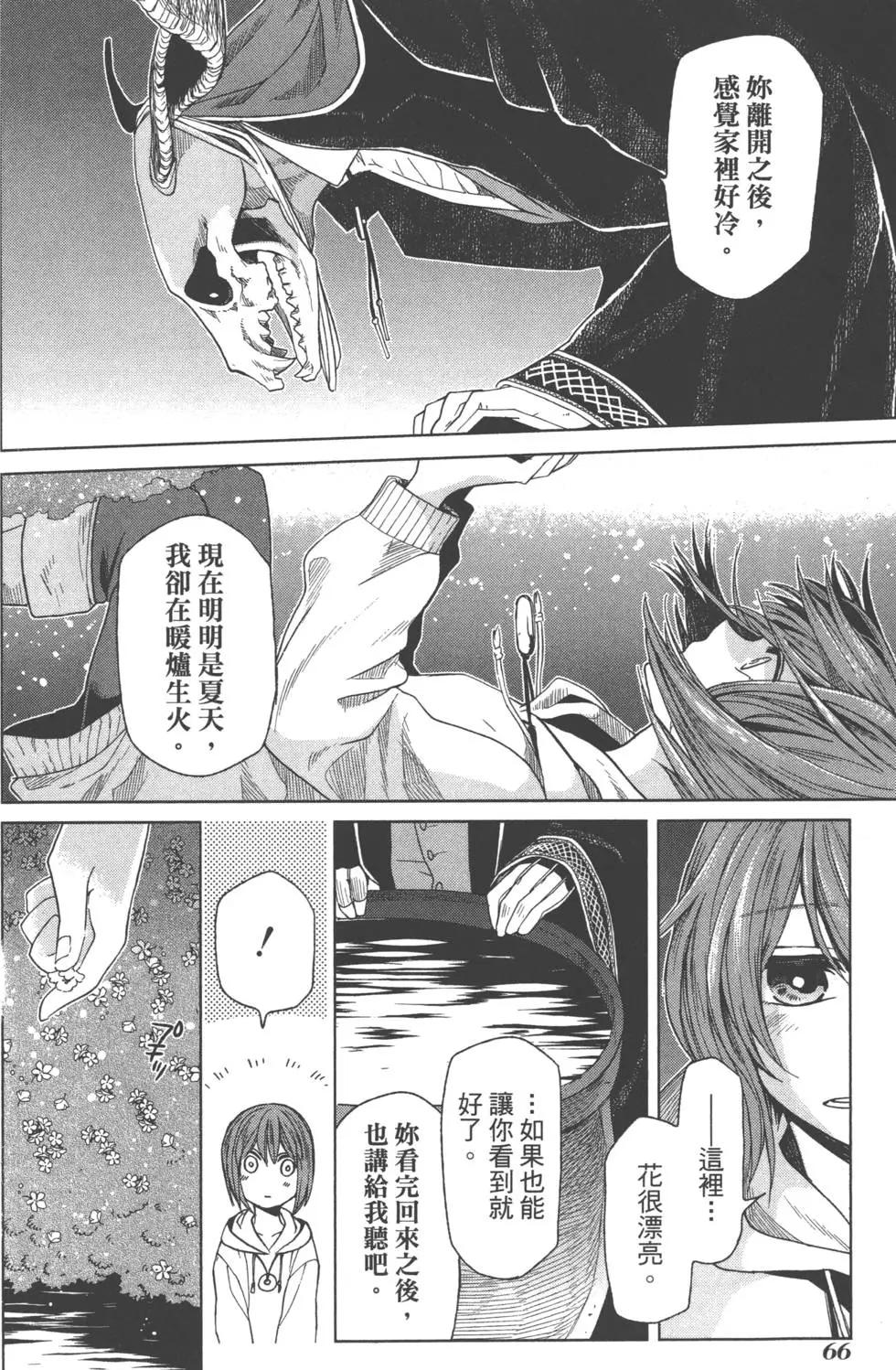 第 69 页