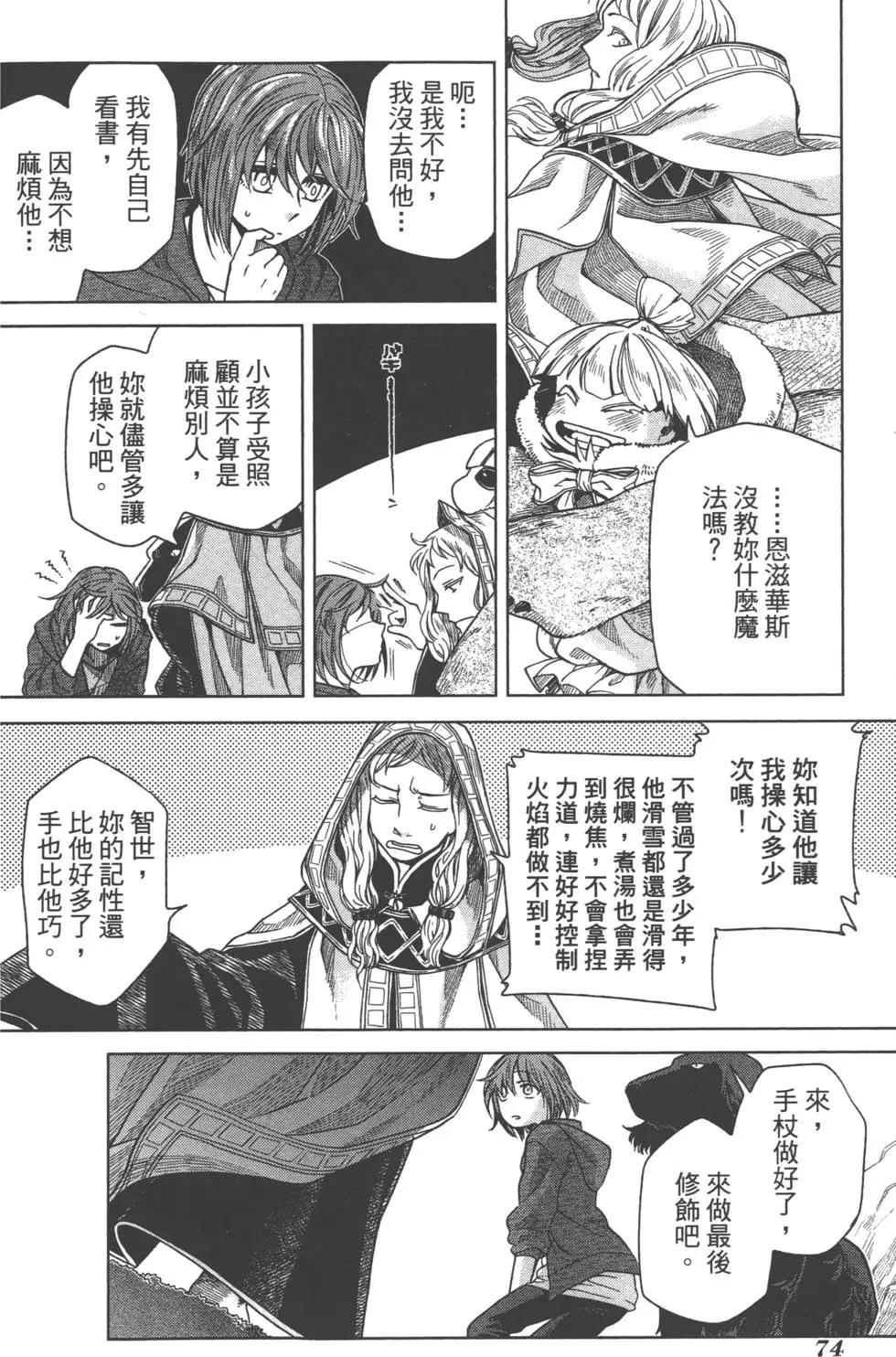 第 77 页