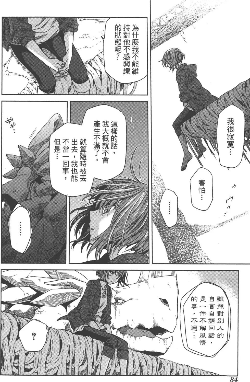 第 87 页