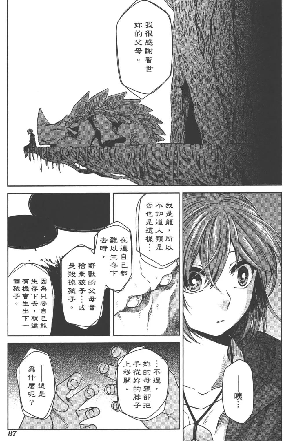 第 90 页