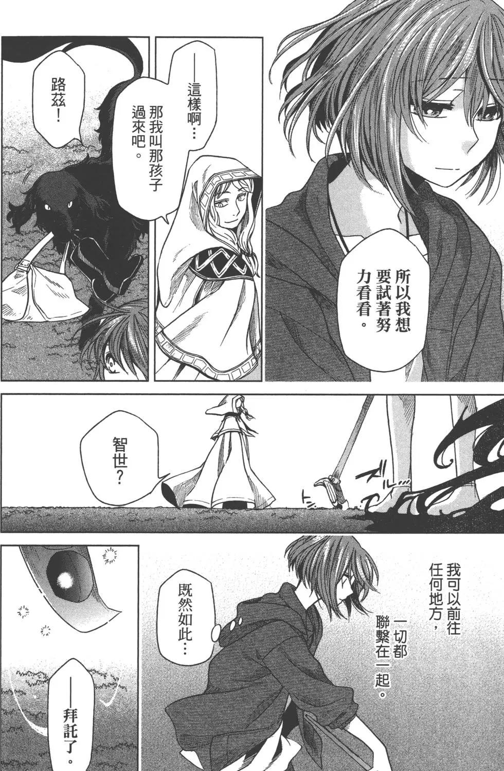 第 99 页