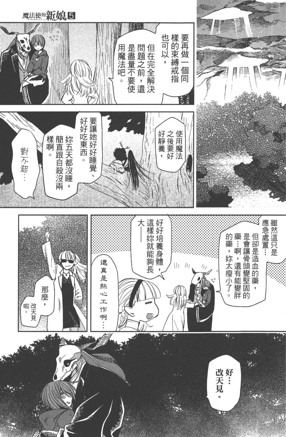 第 108 页
