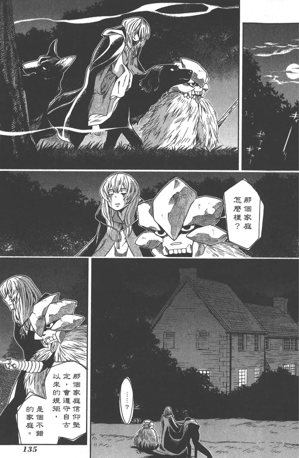 第 138 页
