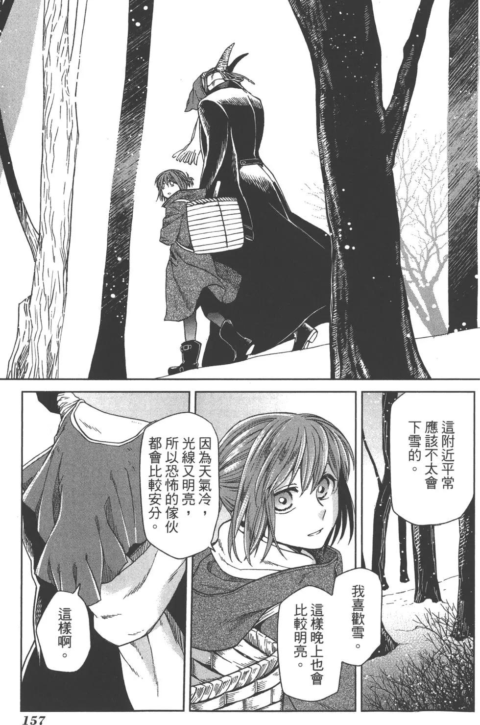 第 160 页