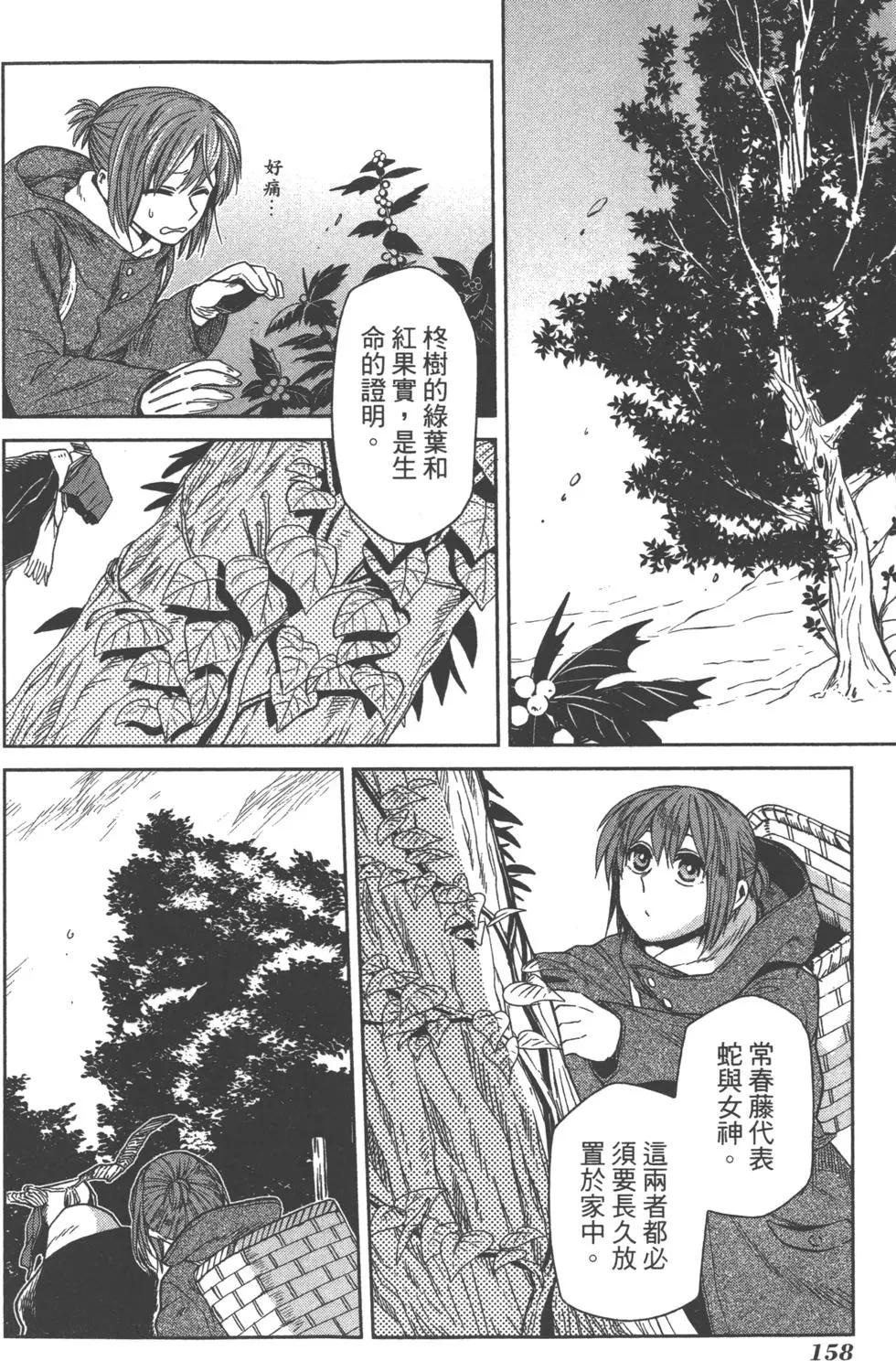 第 161 页