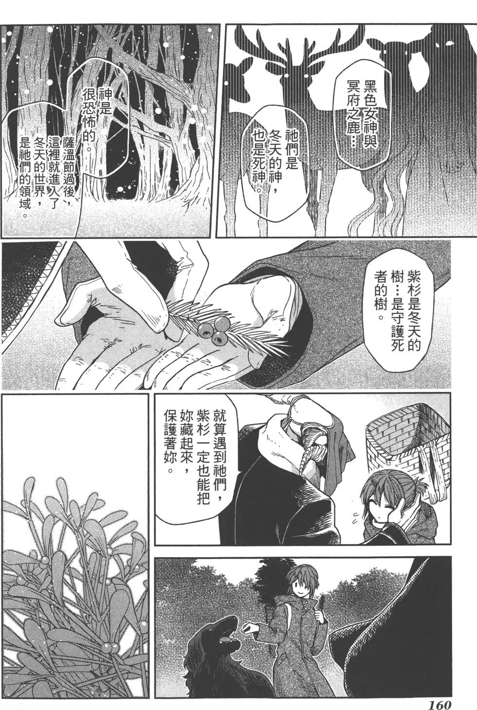 第 163 页