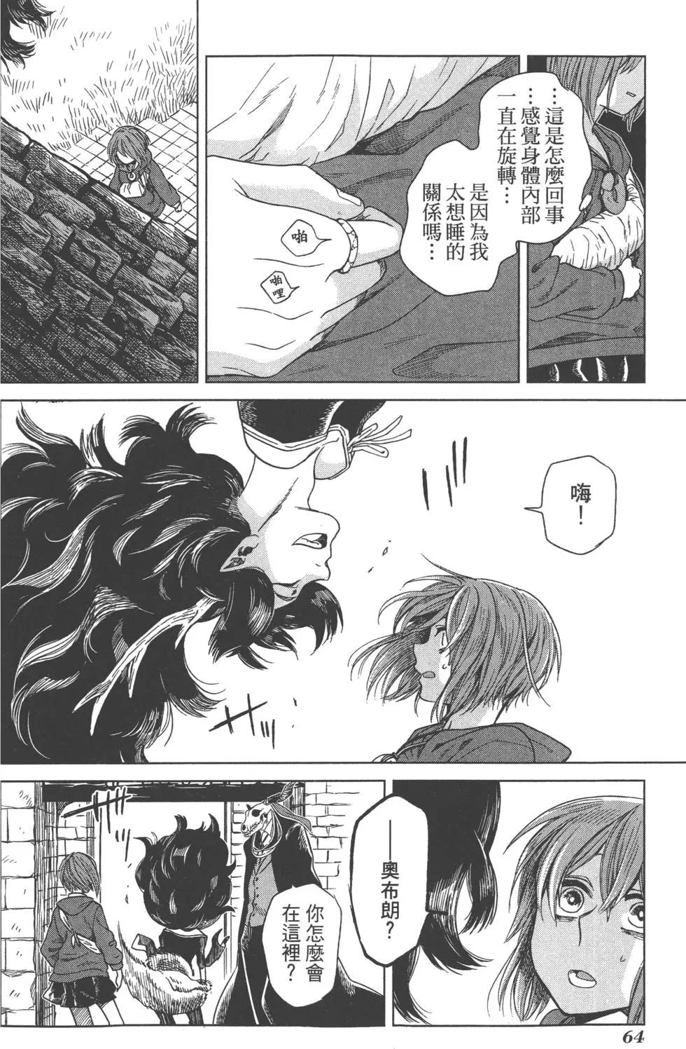 第 67 页