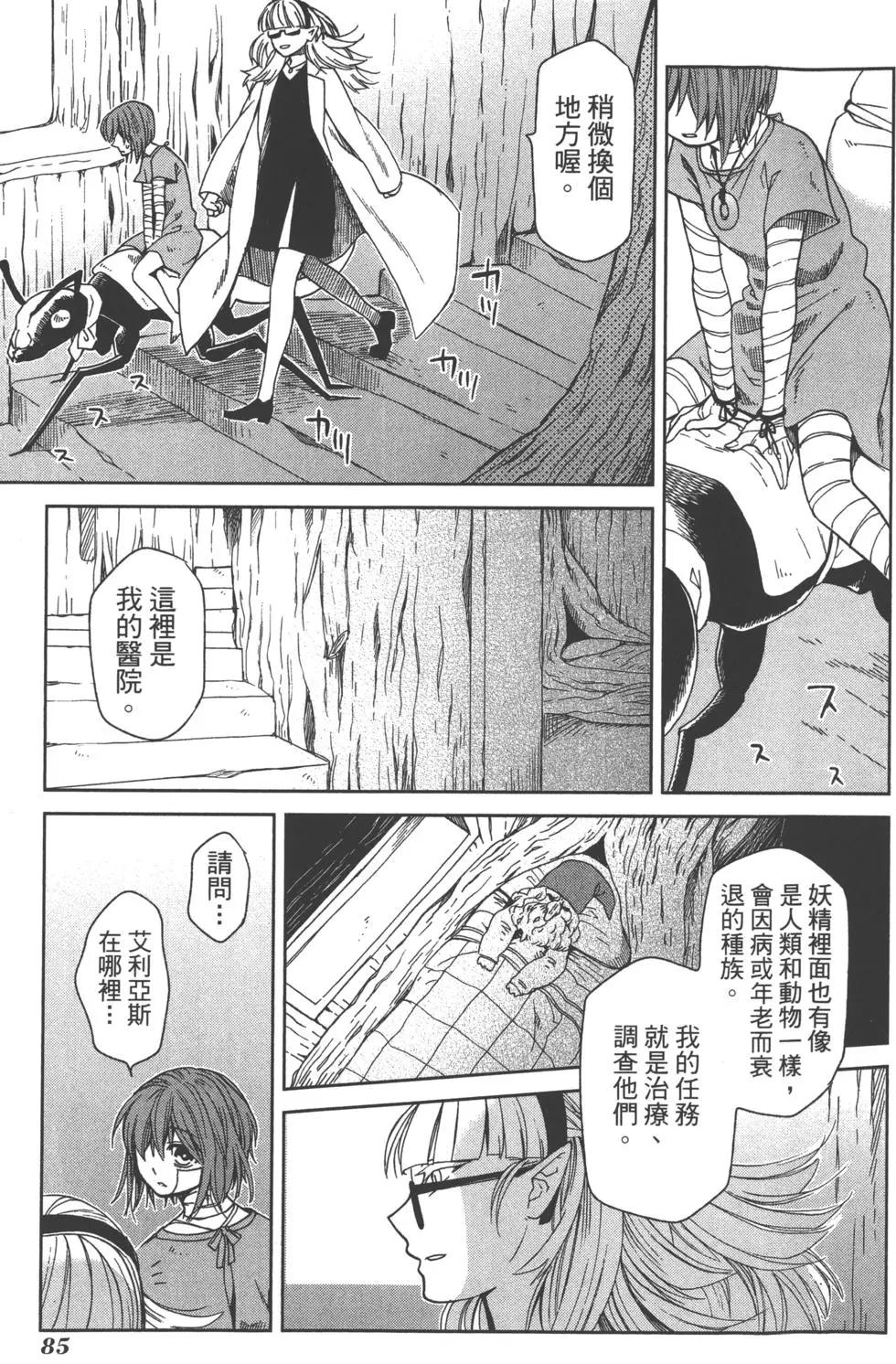 第 88 页