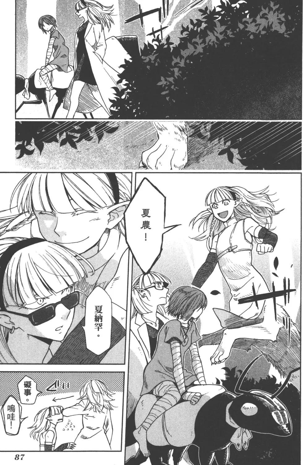 第 90 页
