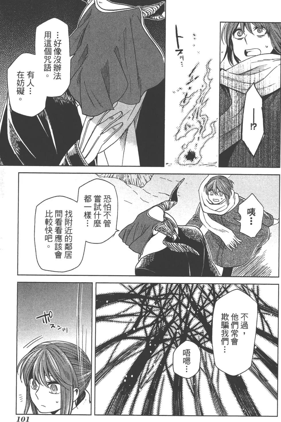 第 104 页