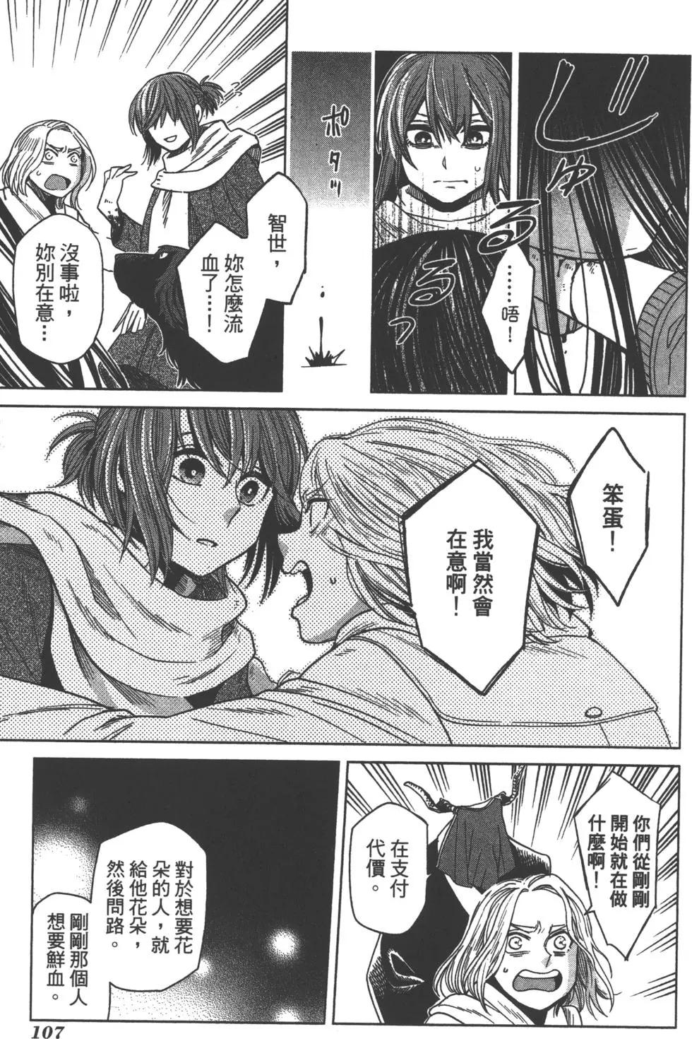 第 110 页