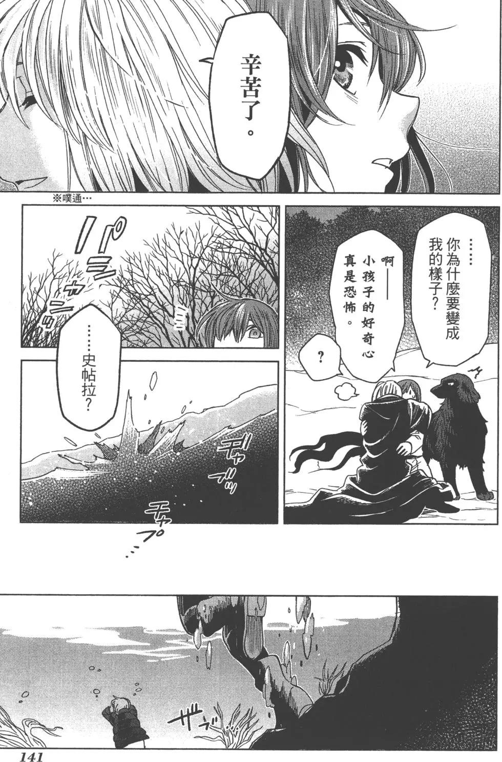 第 144 页