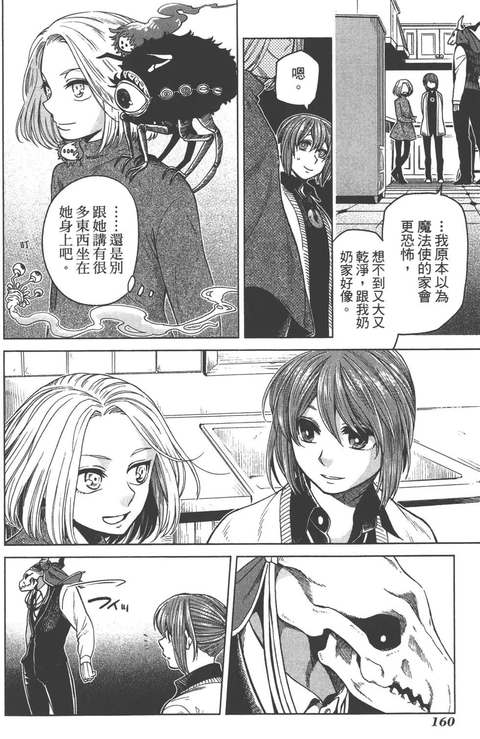 第 163 页