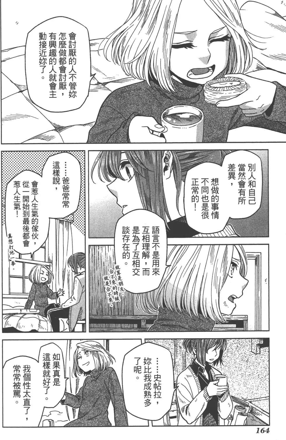 第 167 页