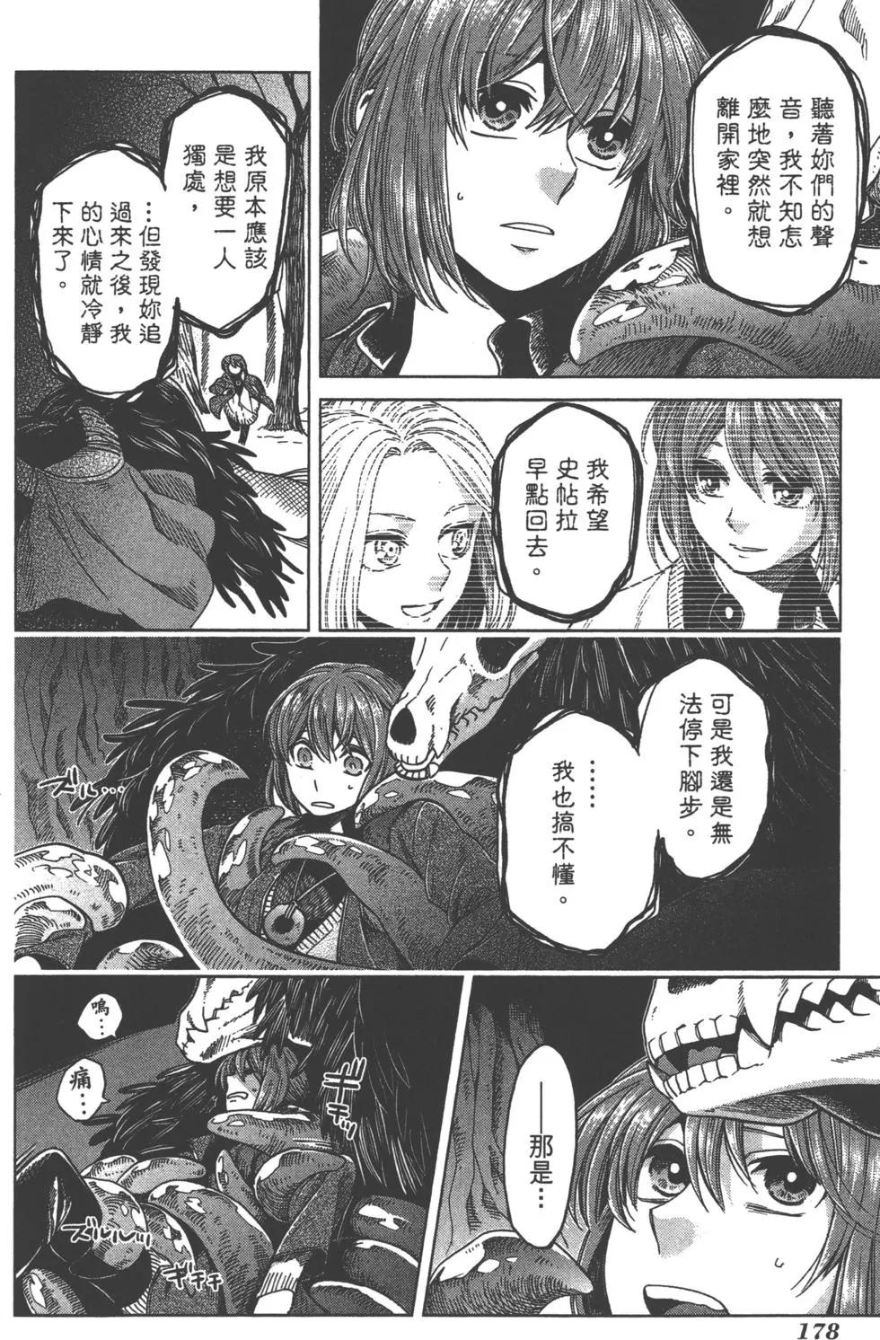 第 181 页