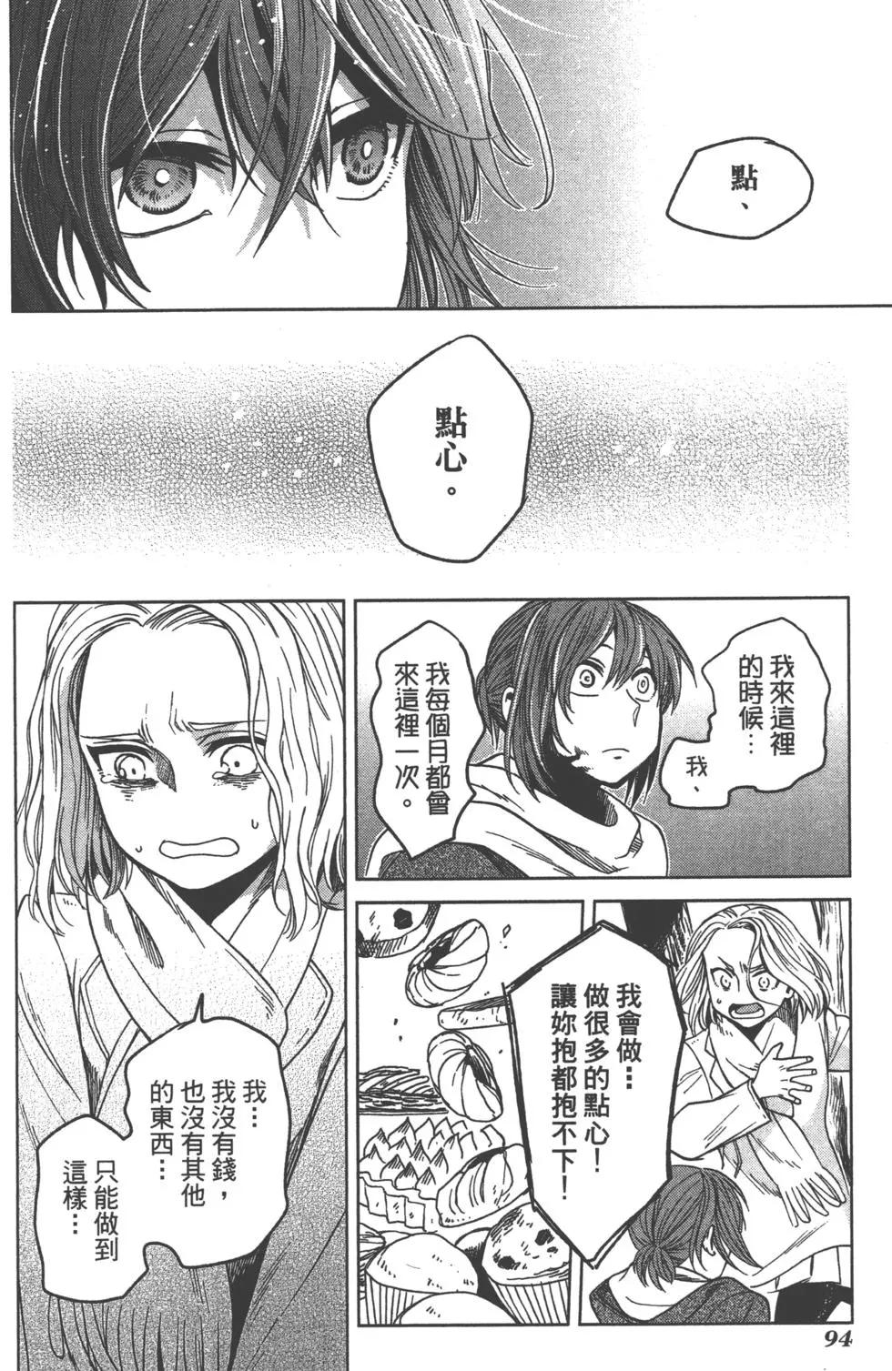 第 97 页