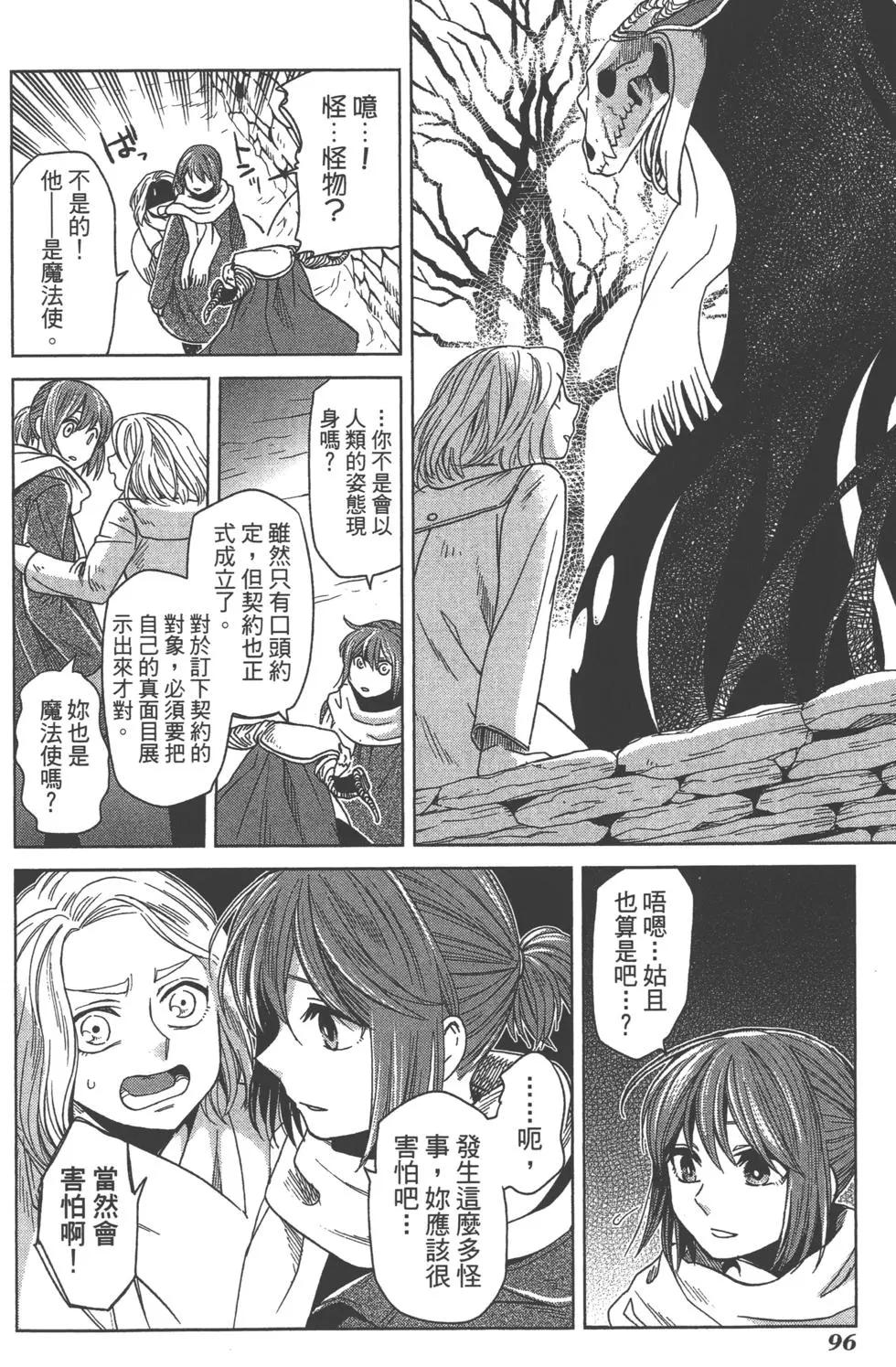 第 99 页