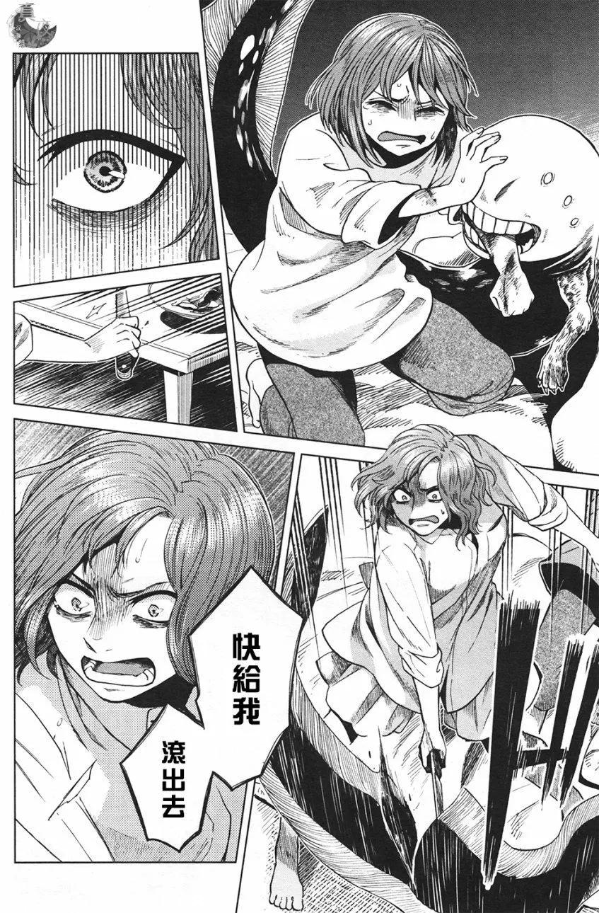 第 23 页
