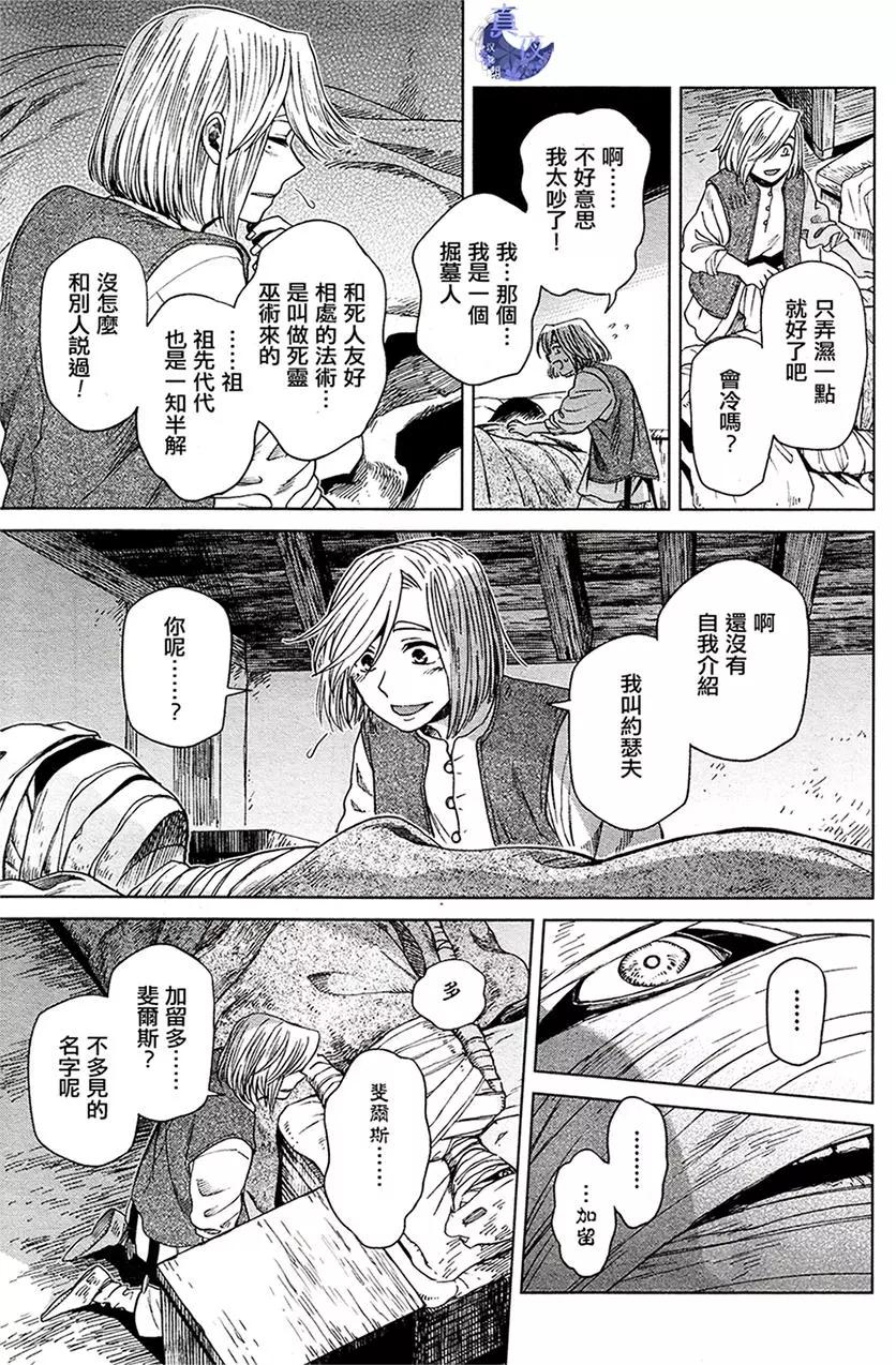 第 23 页