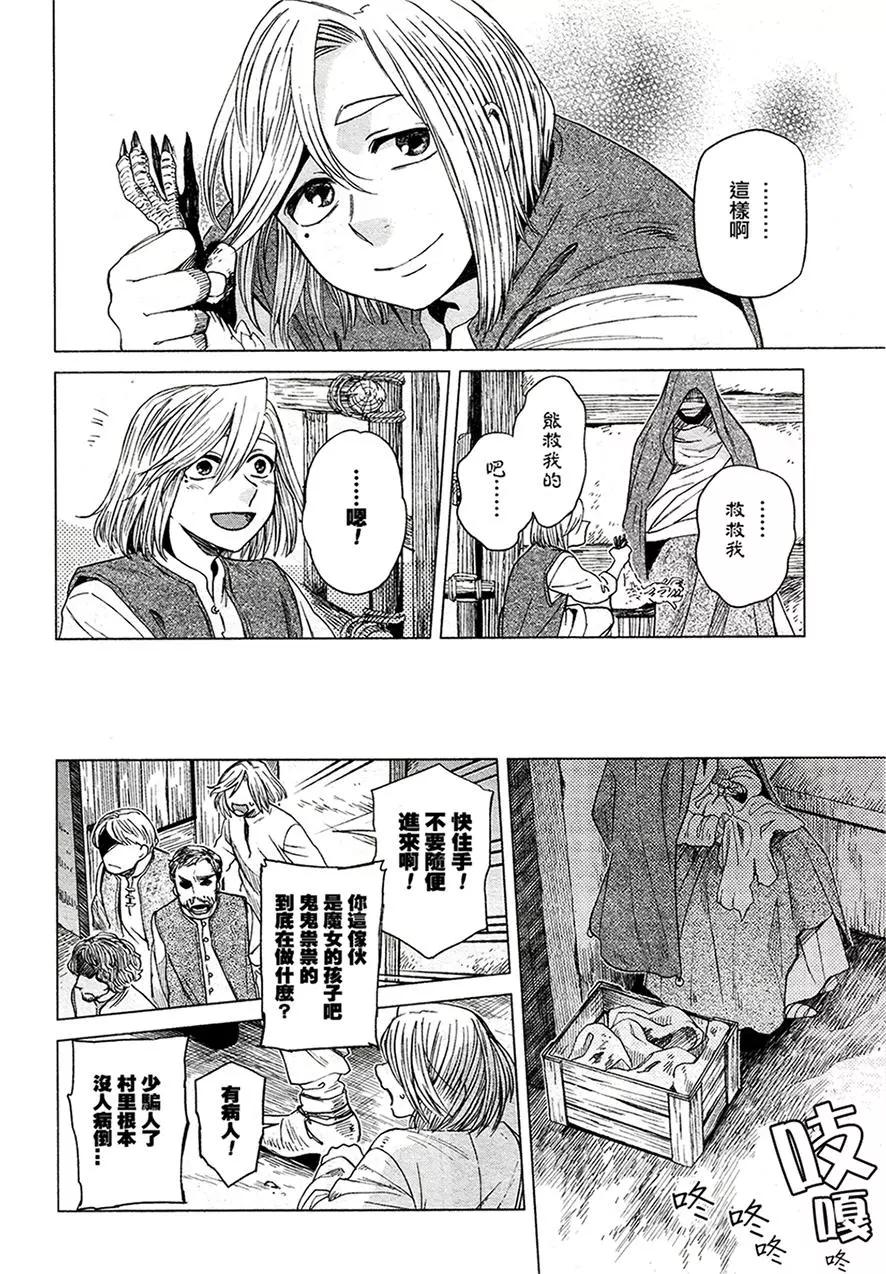 第 28 页