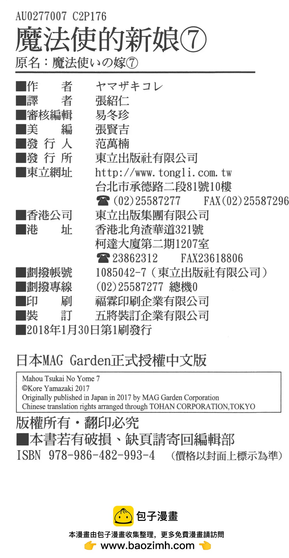 第 181 页