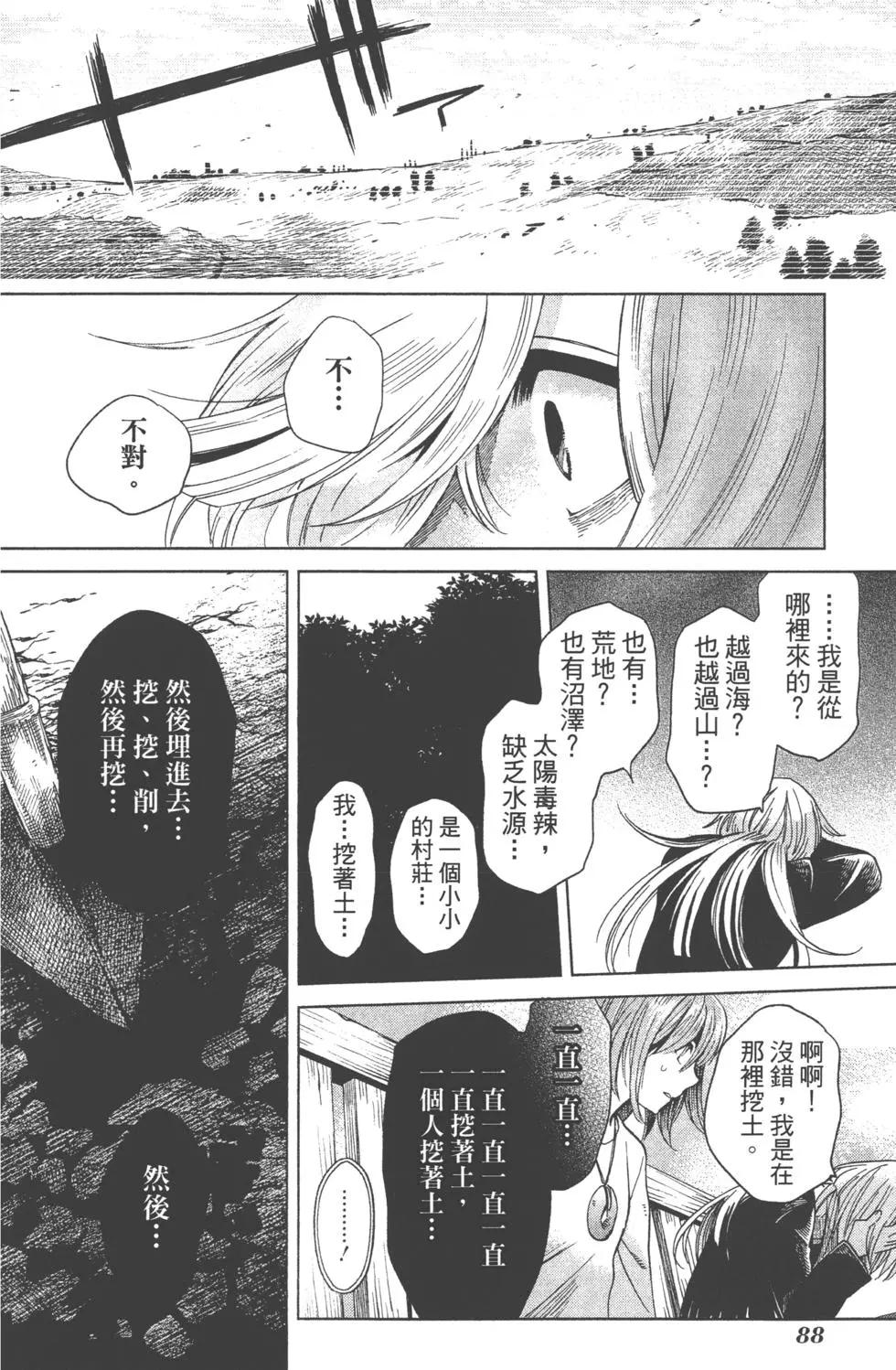 第 91 页