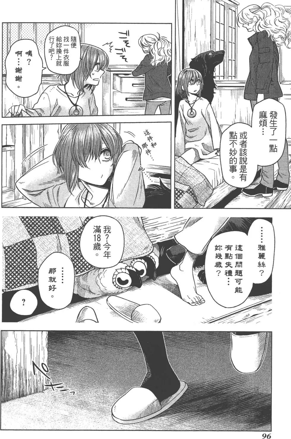 第 99 页