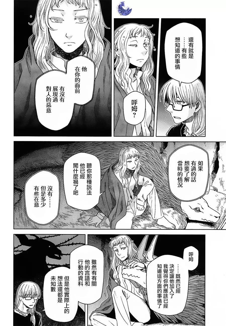 第 33 页
