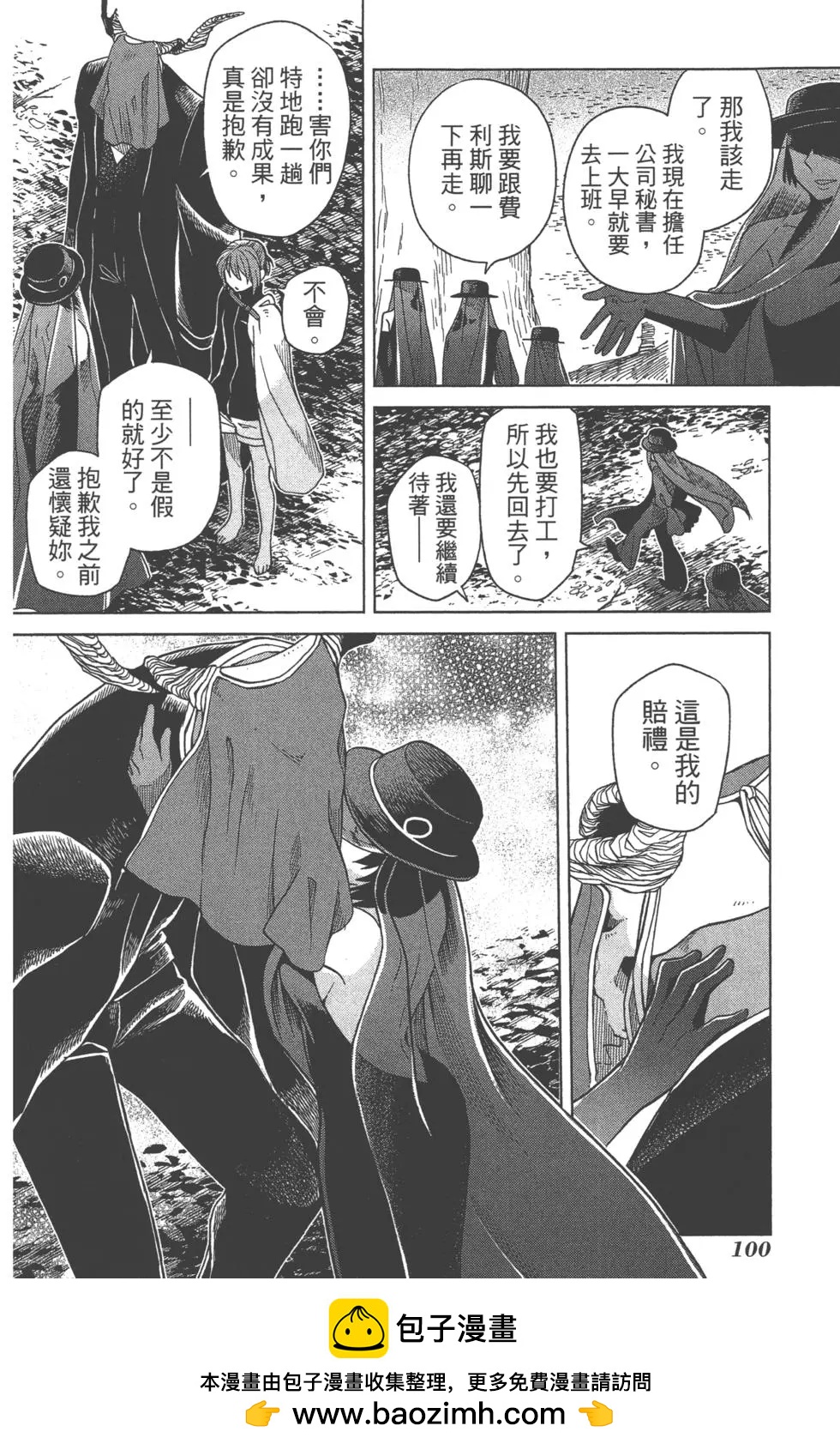 第 100 页