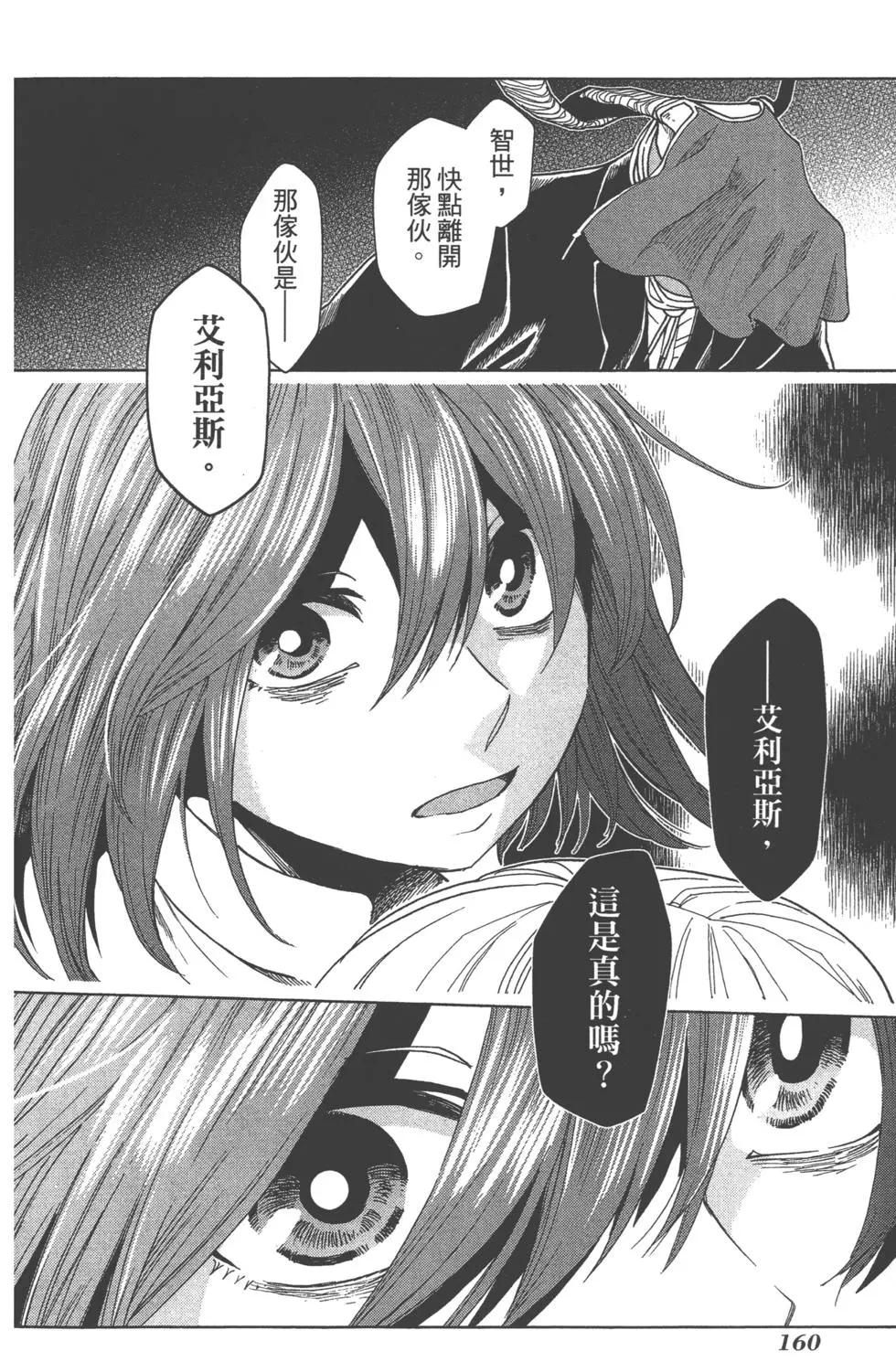 第 159 页